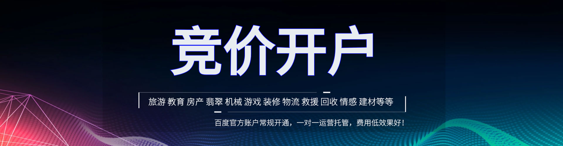 兴国百度竞价推广